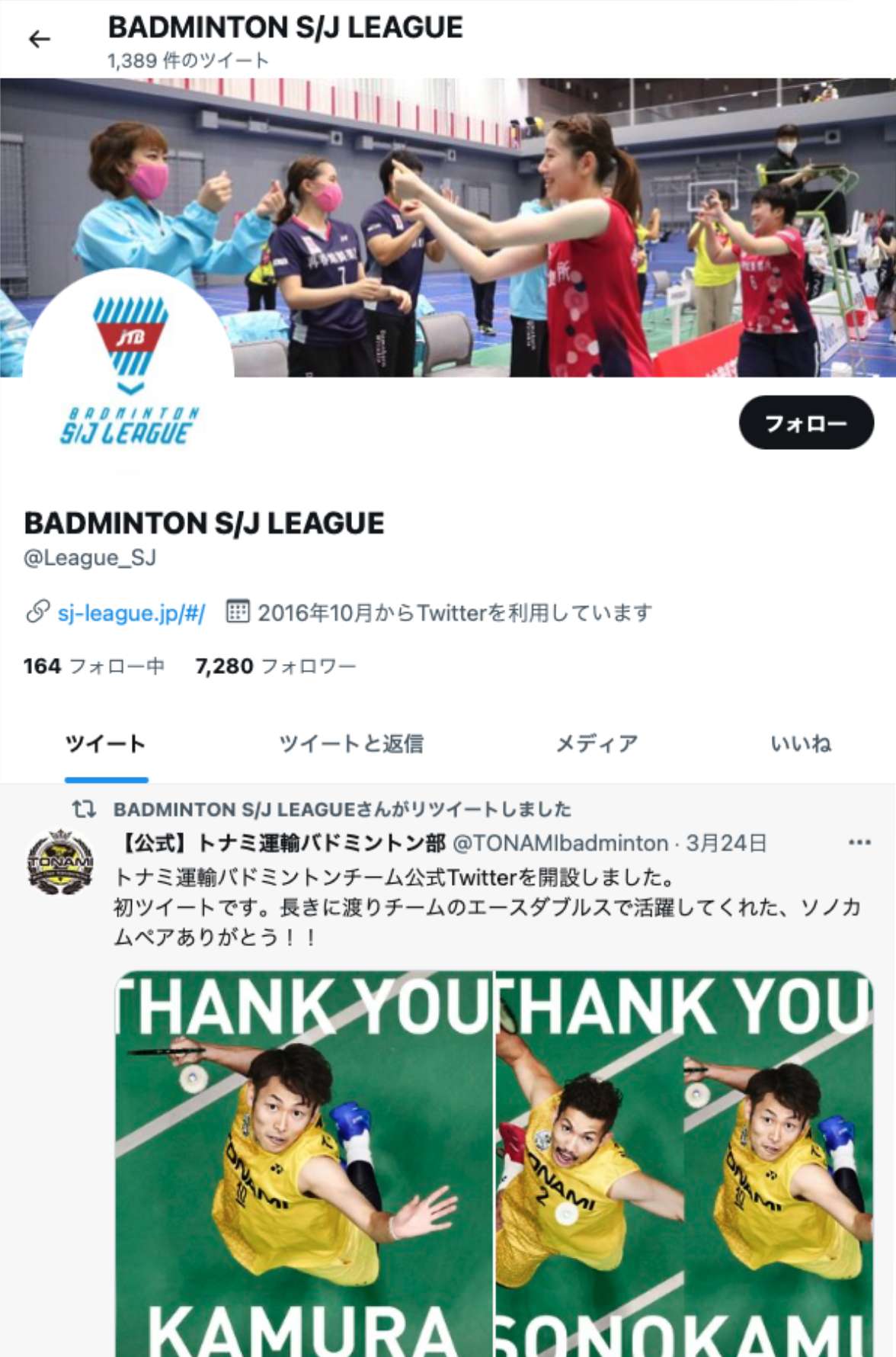 S/J リーグ 公式Twitter
