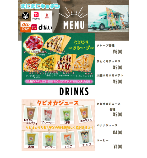 まにまにキッチン