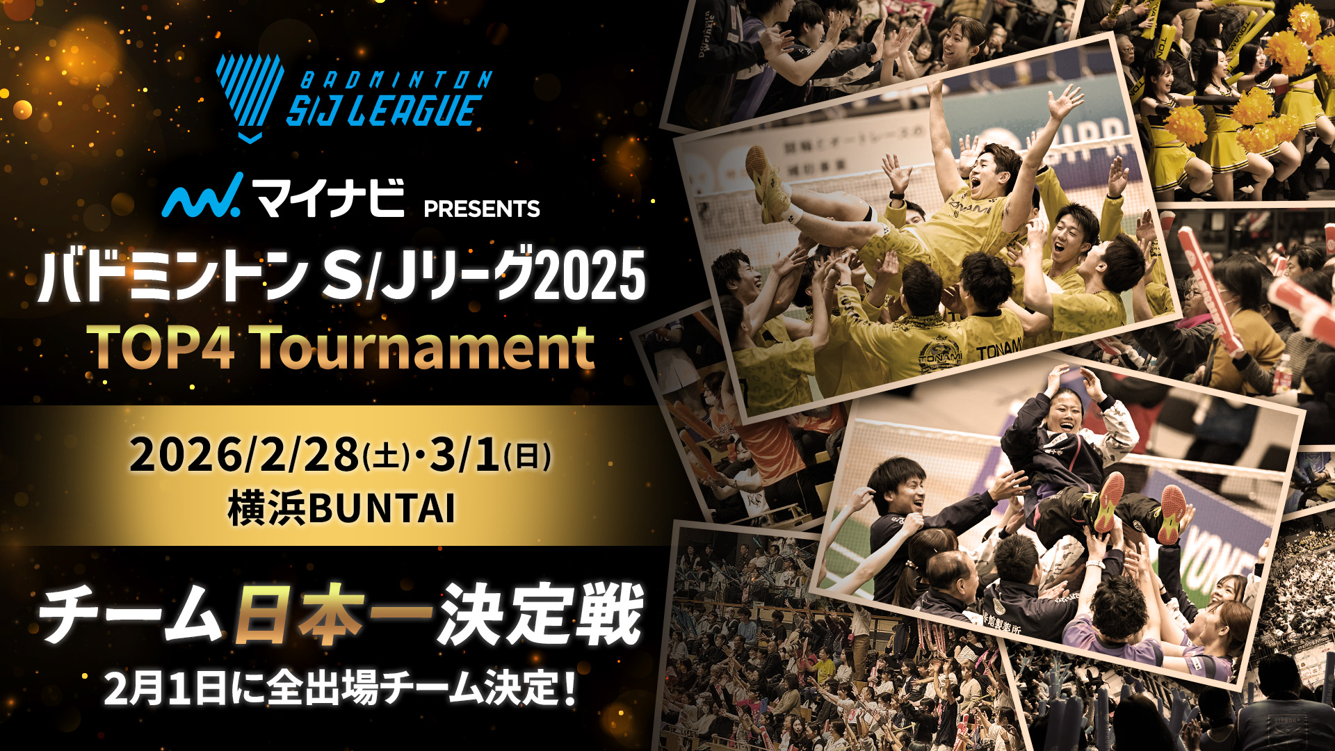 横浜大会 Top4トーナメント
