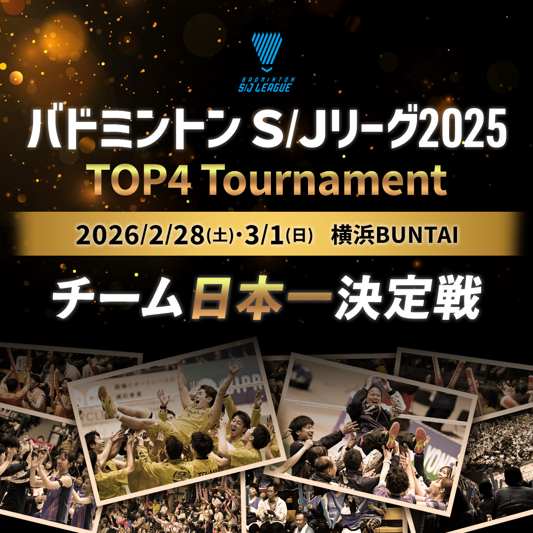 横浜大会 Top4トーナメント