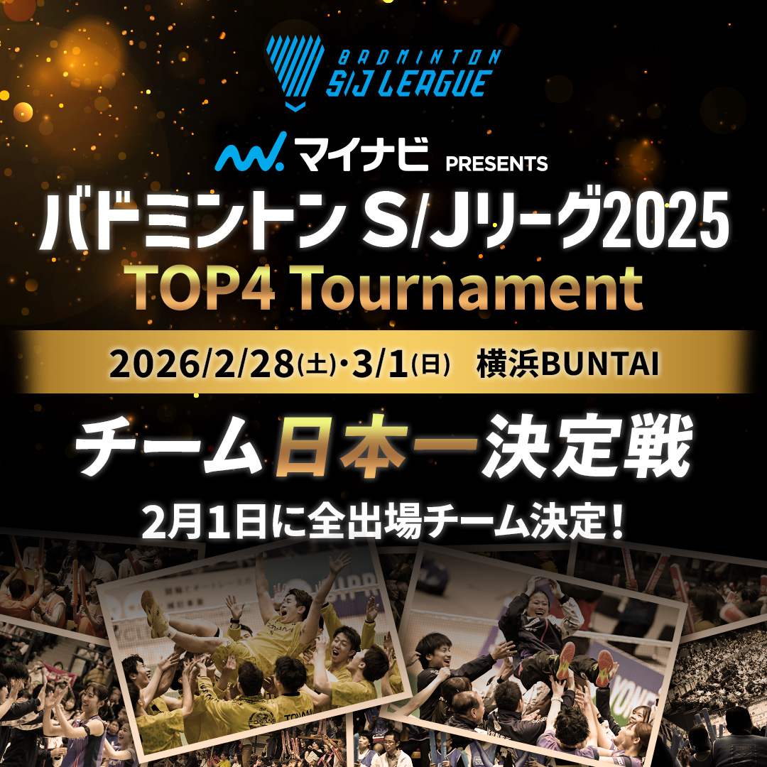 横浜大会 Top4トーナメント
