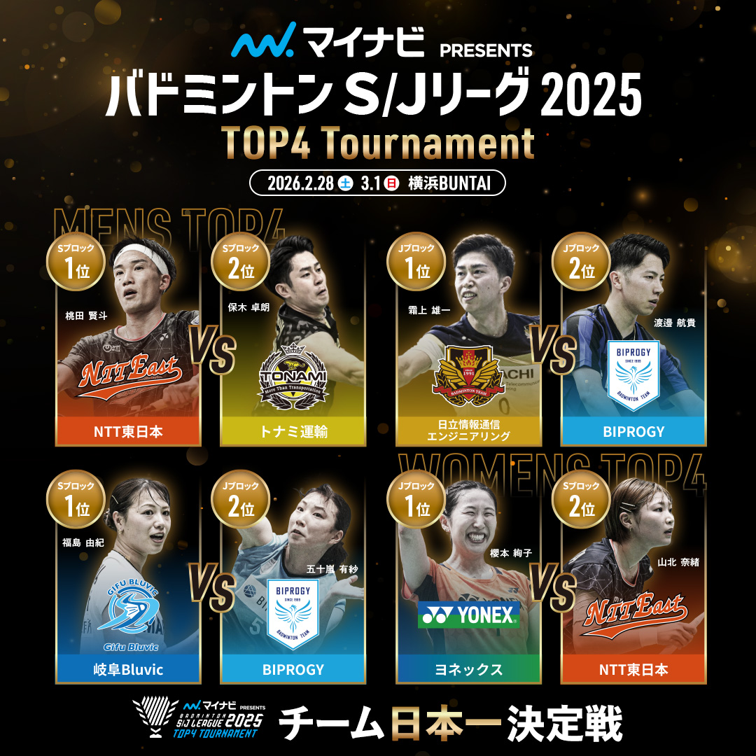 横浜大会 Top4トーナメント